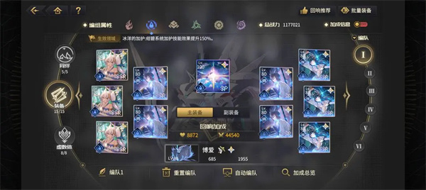 水系阵容养成攻略4