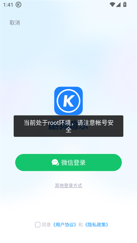 酷狗音乐旧版本永不升级版下载 第2张图片