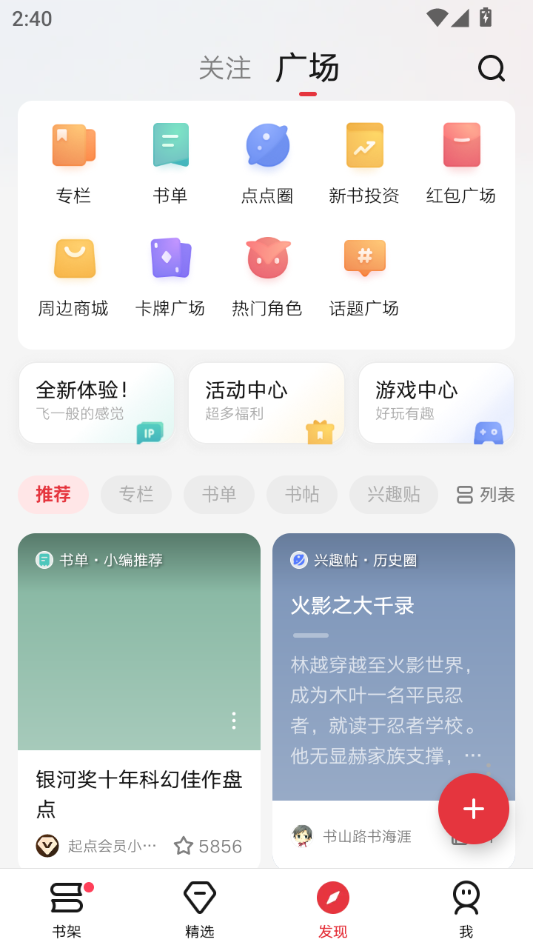 使用教程截图3