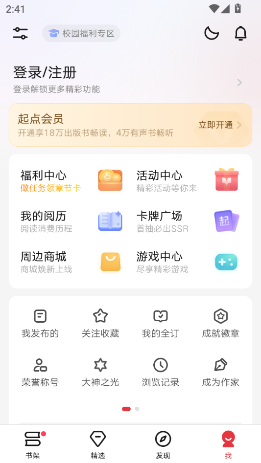 使用教程截图4
