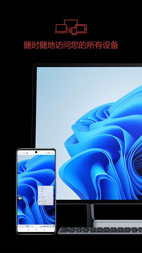 AnyDesk免许可证密钥版 第2张图片