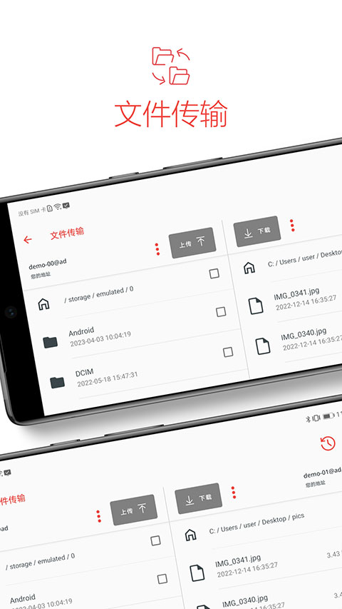 AnyDesk免许可证密钥版 第3张图片