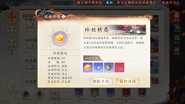 珍珑棋局怎么打截图1