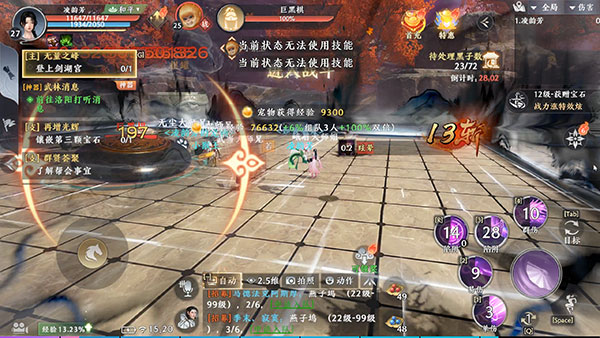 珍珑棋局怎么打截图5