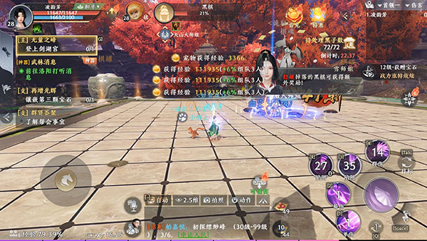 珍珑棋局怎么打截图10