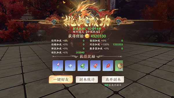 珍珑棋局怎么打截图11