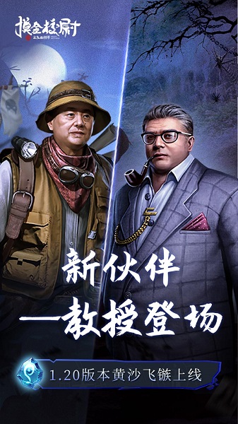 摸金校尉之九幽将军免费完整版 第1张图片