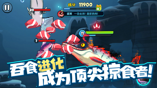 鱼吃鱼无限钻石免广告全部解锁版下载 第5张图片