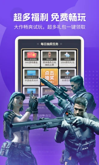 网易云游戏破解版永久免费无限时间 第3张图片