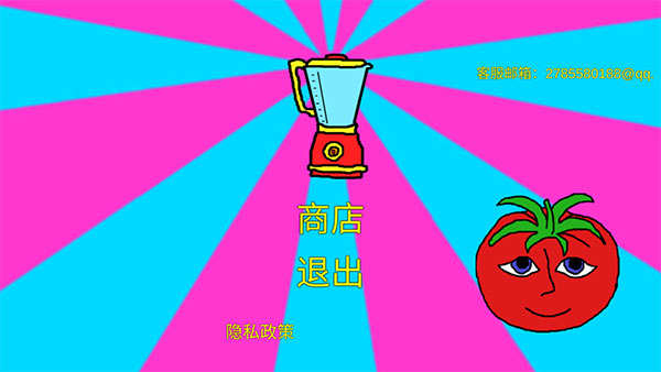 番茄先生无限道具版下载 第4张图片