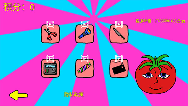 番茄先生无限道具版下载 第2张图片