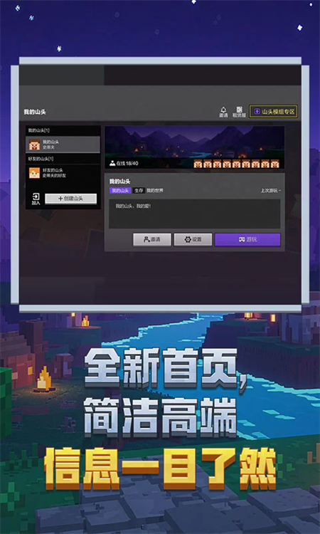 Minecraft破解版无限金币版下载 第2张图片
