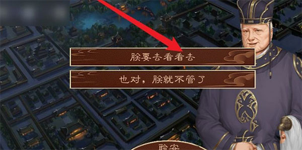 怎样获得男宠截图4