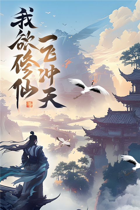 凌云对决破解版下载 第1张图片