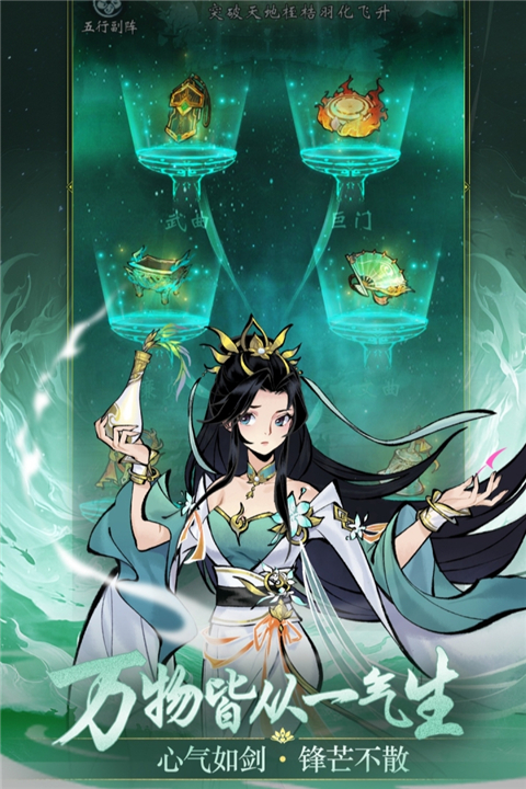 凌云对决破解版下载 第4张图片