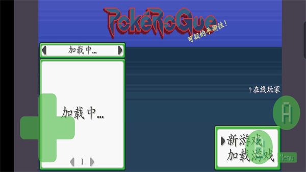 宝可梦肉鸽护肝版手机版下载 第3张图片