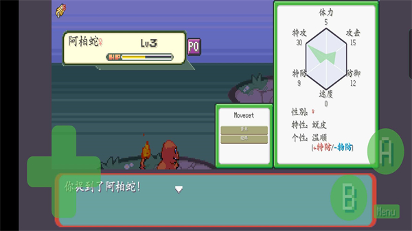 宝可梦肉鸽护肝版手机版下载 第2张图片