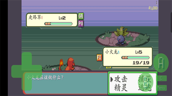 宝可梦肉鸽护肝版手机版下载 第1张图片