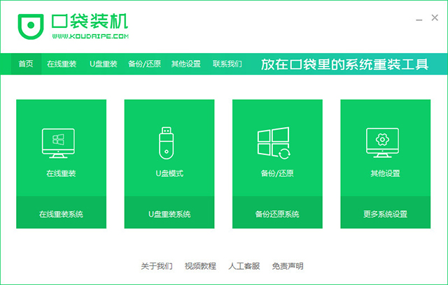 使用教程截图1