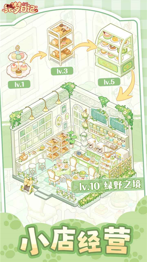 绘梦日记内测版 第3张图片