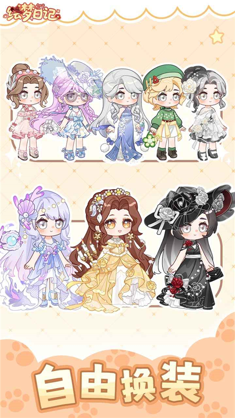 绘梦日记内测版 第5张图片