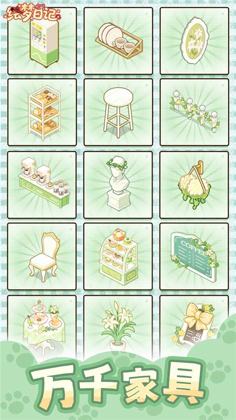 绘梦日记内测版 第4张图片