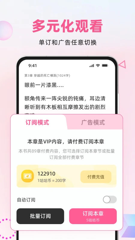 布咕阅读app下载 第2张图片