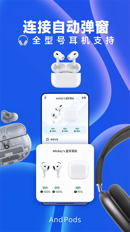 AndPods解锁会员版下载 第1张图片