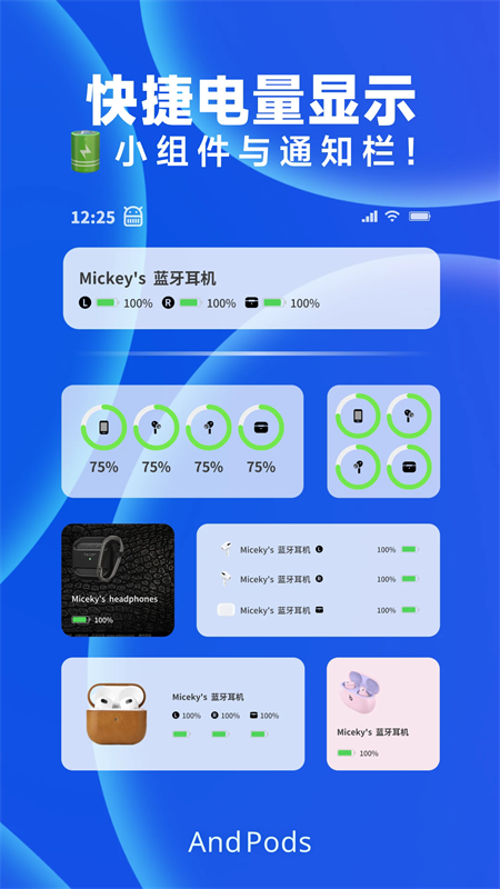AndPods解锁会员版下载 第4张图片