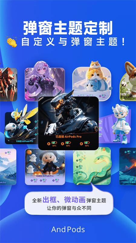 AndPods解锁会员版下载 第3张图片