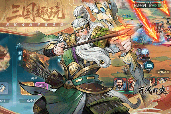 百战群英怀旧版 第3张图片