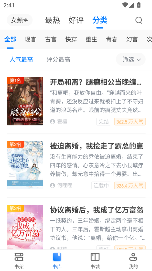 六月听书有声小说免费版 第4张图片