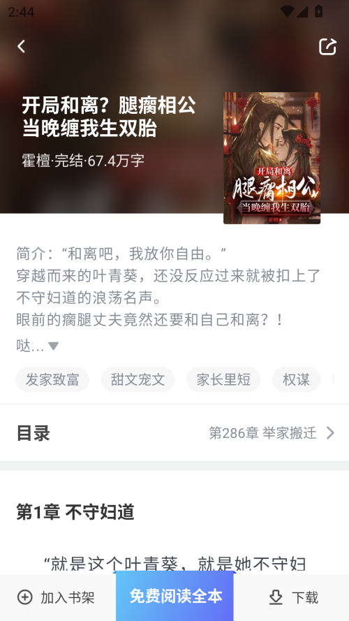 听书模式开启教程截图1