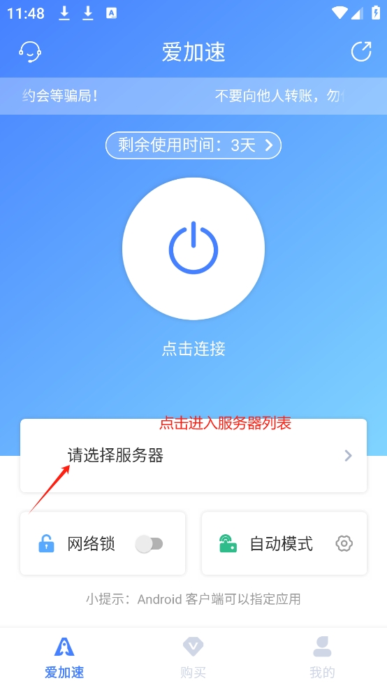 使用教程截图1