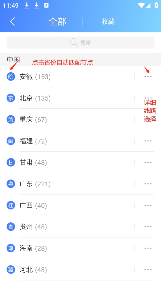 使用教程截图2