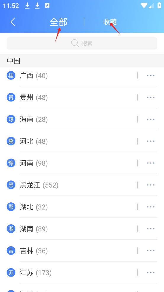 使用教程截图4