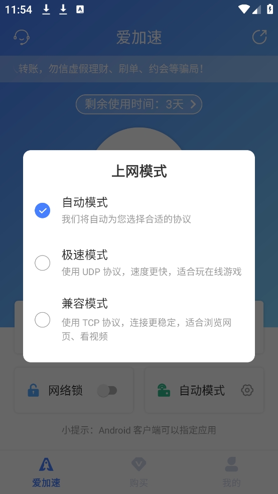使用教程截图6