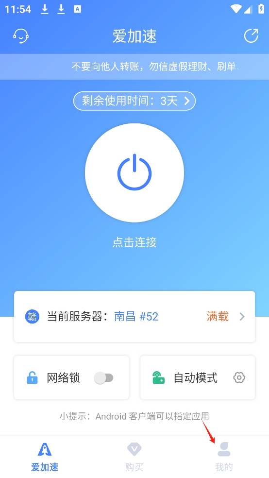 使用教程截图8