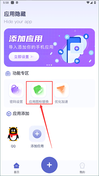 怎么使用截图3