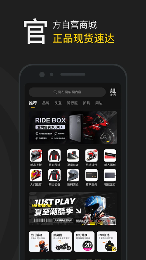 摩托邦测速仪app下载 第5张图片