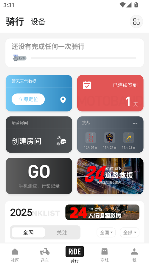 使用教程截图3