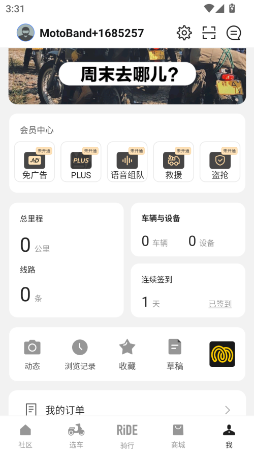 使用教程截图5