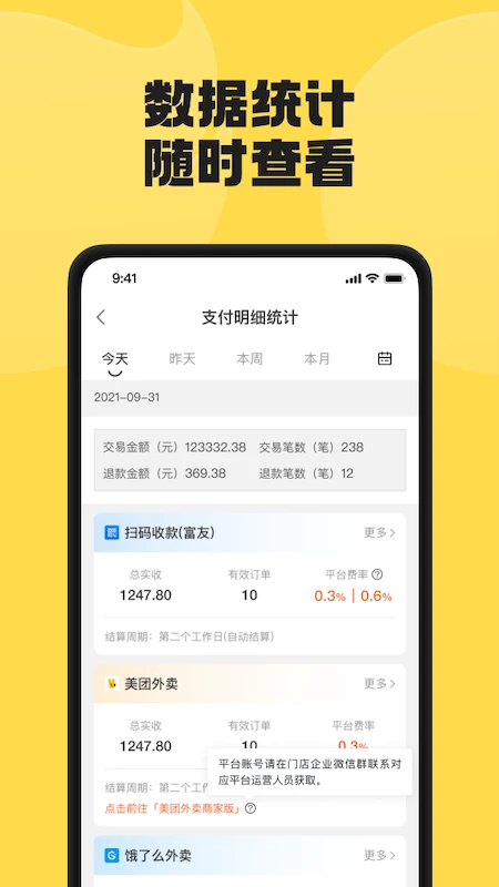 夸父商家端app下载最新版本 第2张图片