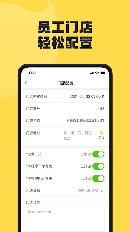 夸父商家端app下载最新版本 第4张图片