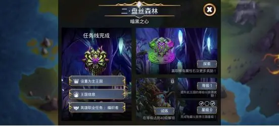 职业的获取方式