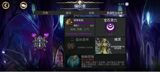 如何解锁特长:熟练度等级