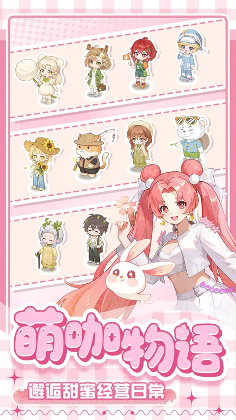 解忧小食光破解版 第1张图片