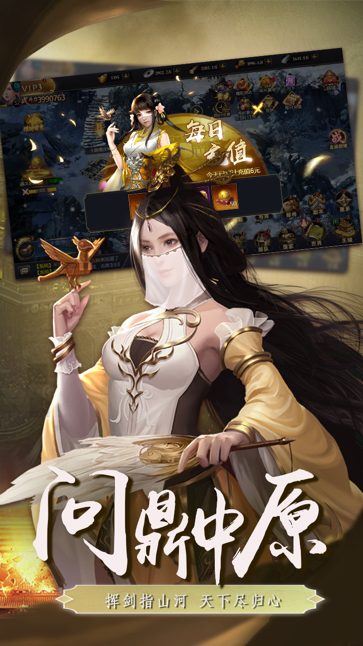 三国英雄传奇手游截图3