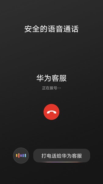 华为HiCar官方下载 第3张图片