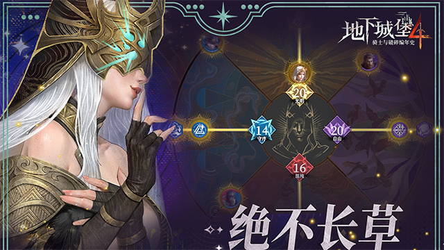 地下城堡4骑士与破碎编年史破解版 第2张图片